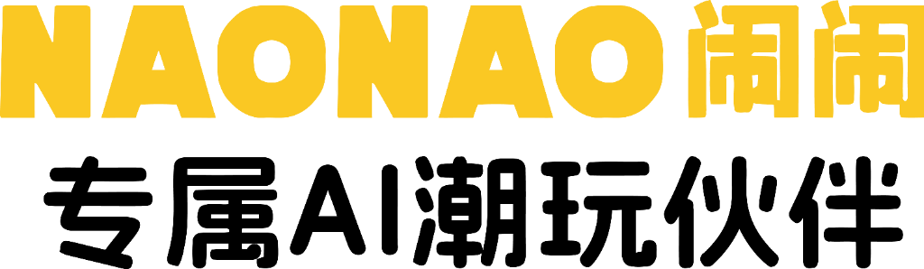 NAONow 闹闹 专属AI潮玩伙伴